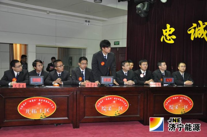 义桥煤矿“安康杯”安全预想知识竞赛圆满结束