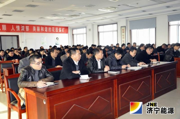 闵维参加花园煤矿领导班子及班子成员考核考察会议