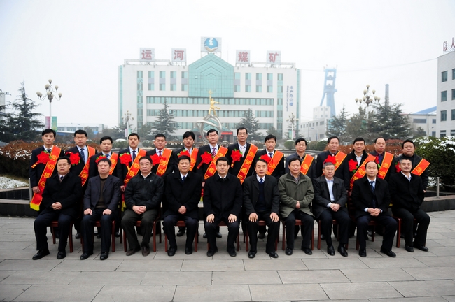 集团公司隆重召开2012年度工作总结表彰大会