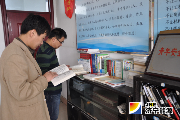 义桥煤矿开拓工区：让“图书角”成为职工的“充电站”