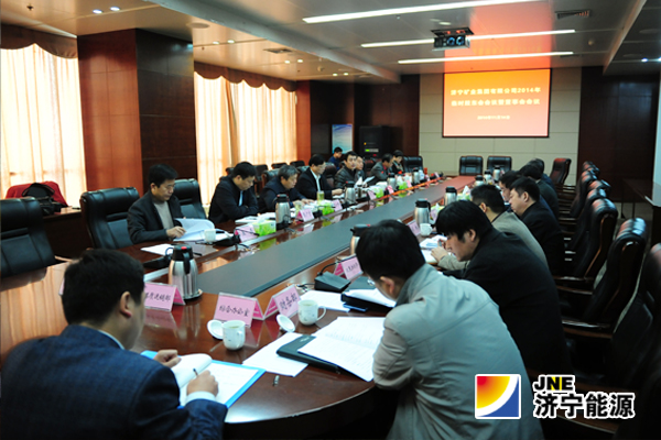 济矿集团召开2014年临时股东会