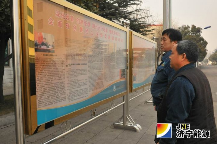 运河煤矿深入学习贯彻落实集团总结表彰暨改革发展会议精神