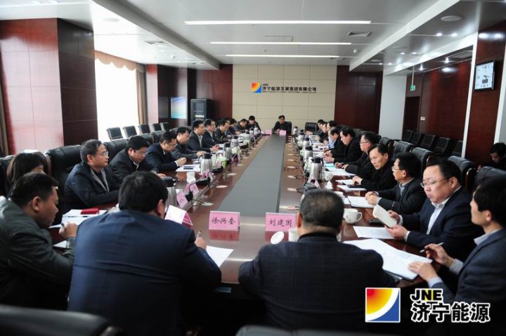 济矿集团召开2014年度招商引资工作会议