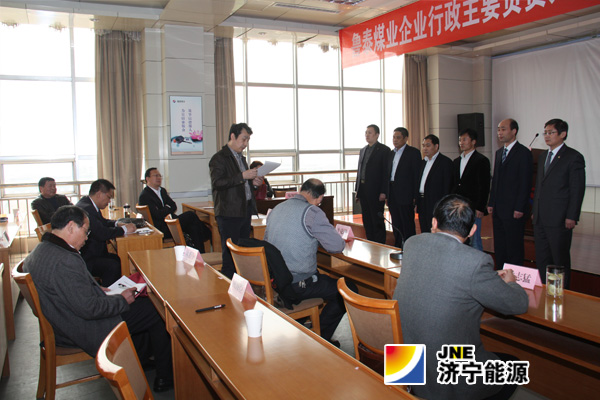 鲁泰煤业公司太平煤矿、鹿洼煤矿矿长竞聘上岗工作结束