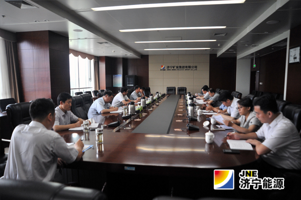 济矿梁山物流项目建设推进工作会议召开