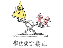 事故与当事人的对话（花园煤矿  靳新伟）