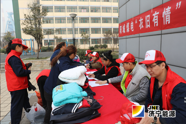 阳城煤电开展“衣旧有情”公益募捐活动  弘扬“雷锋精神”