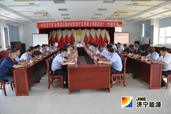 张广宇到花园煤矿给党员上党课