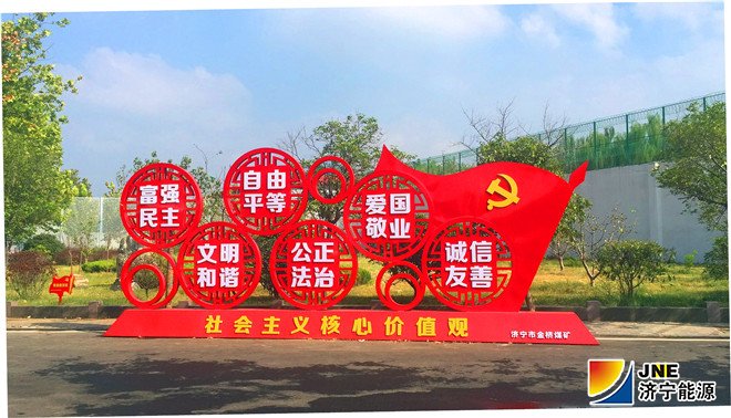 1535870754101555.jpg 2018年8月28日,金桥煤矿引“廉德文化”进企业(王海峰 摄)_副本.jpg