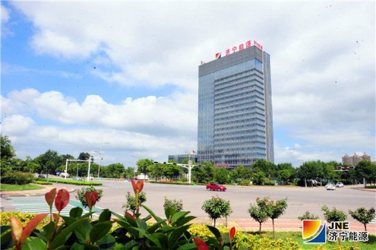 济宁能源“实施新旧动能转换，加快产业转型升级”的做法上了《济宁新闻联播》