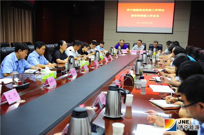 1537407058118789.jpg 集团公司党建工作例会1_副本.jpg