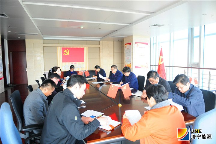 1541982569645777.jpg 2018-11-9集团公司召开机关党支部工作交流会.jpg