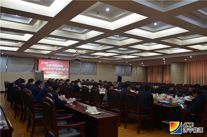 1548813079135575.jpg 2019年1月25日,安居煤矿顺利通过省能源局一级安全生产标准化矿井验收(陈继德摄).jpg