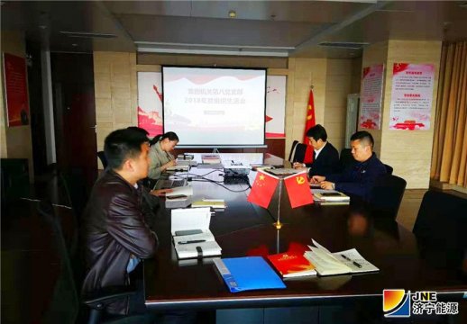 虢洪增参加机关第八支部组织生活会