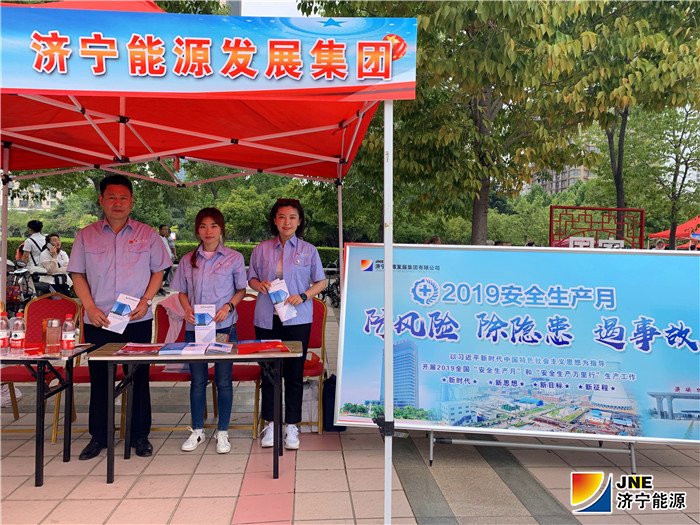 3开云线上平台（集团）官方网站：集团公司参加市安全生产月宣传咨询日活动.jpg
