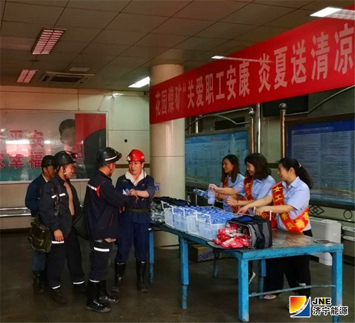 1561001635645433.jpg 2019年6月17日,花园煤矿组织开展井口送清凉活动。图为矿领导正在为职工发放矿泉水(仇文摄)_WPS图片.jpg