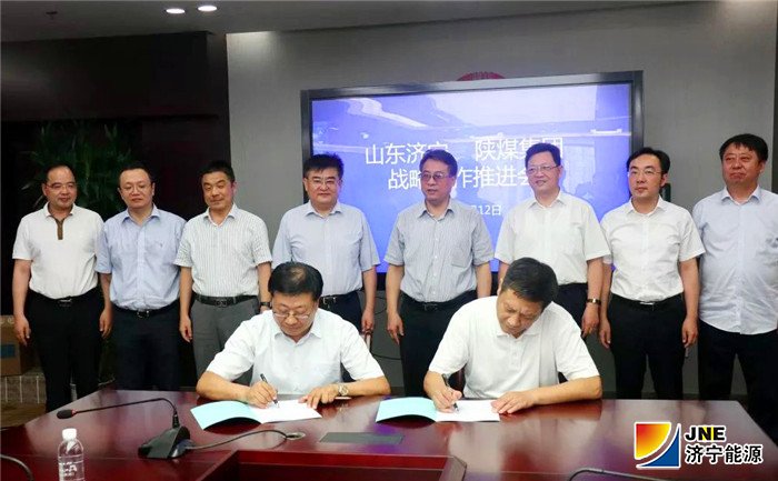 1562989503245840.jpg 1-2019-7-12与陕煤签约.jpg