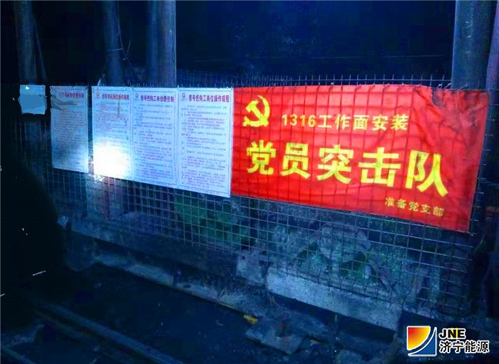 1565829154941191.jpg 2019年8月13日,阳城煤电打造“美丽阳城思政一品”---1316成立党员突击队.jpg