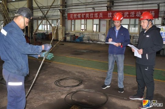 技能强企赛绝活 勇试身手敢争锋  ——花园煤矿技术比武侧记