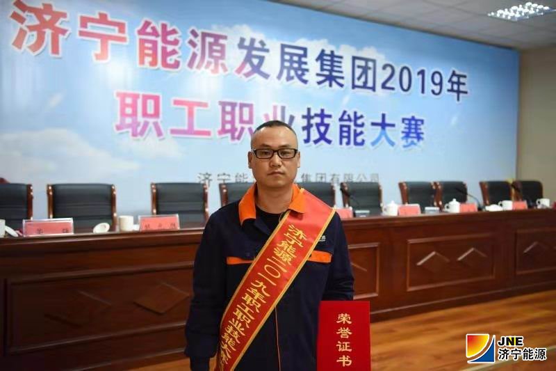 1573719856741394.jpg 2019年11月11日,集团公司2019年职工职业技能大赛电厂机务状元齐永林.jpg