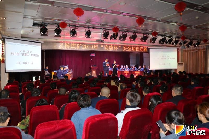1574825386233232.jpg 11月22日,义桥煤矿2019年“安康杯”安全生产知识竞赛在行政办公楼五楼会议室举行。2.jpg
