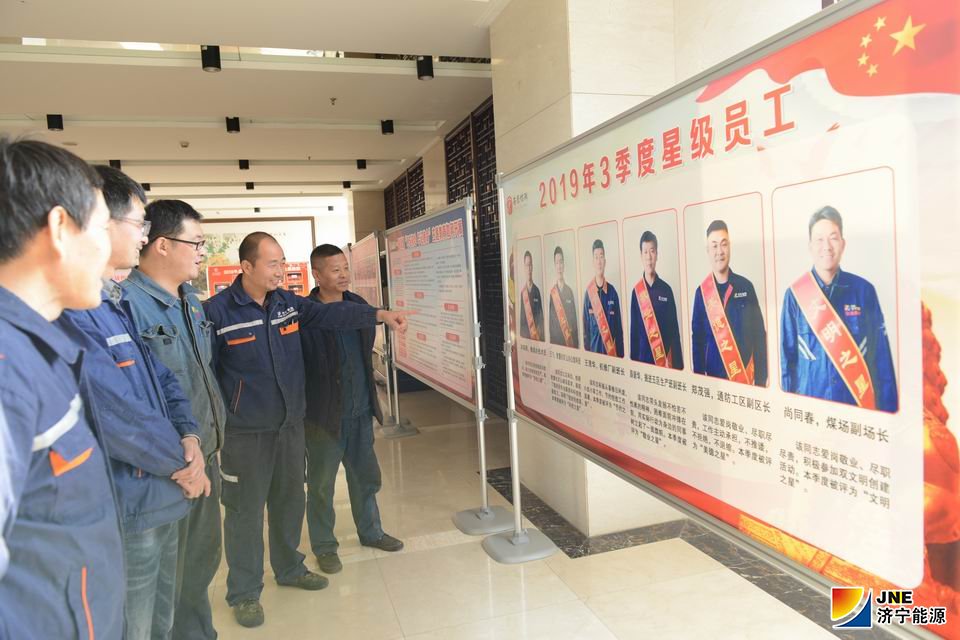 1574912615123591.jpg 安居煤矿六“星”璀璨 激发企业正能量.JPG