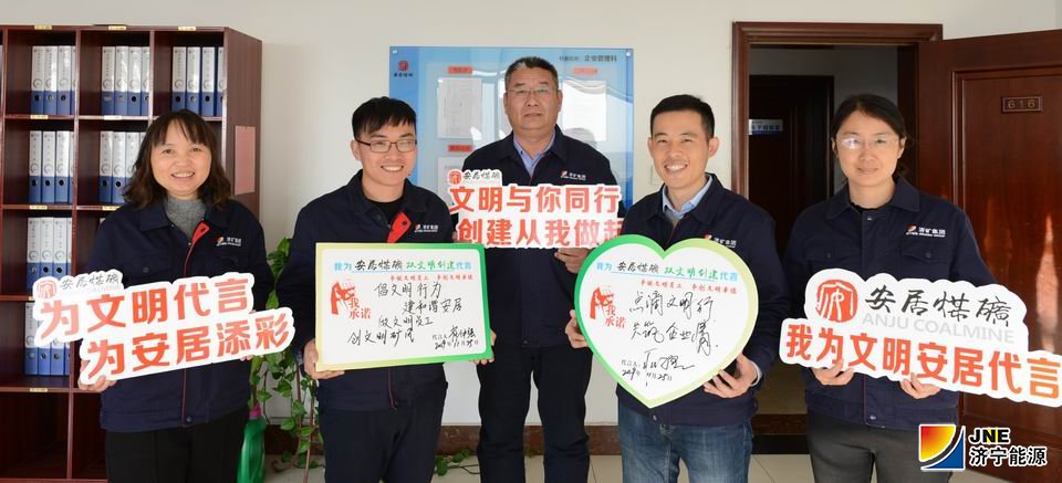 1575277142955305.jpg 安居煤矿团委:征集职工文明“表白” 优秀话语创新展示 (2).JPG