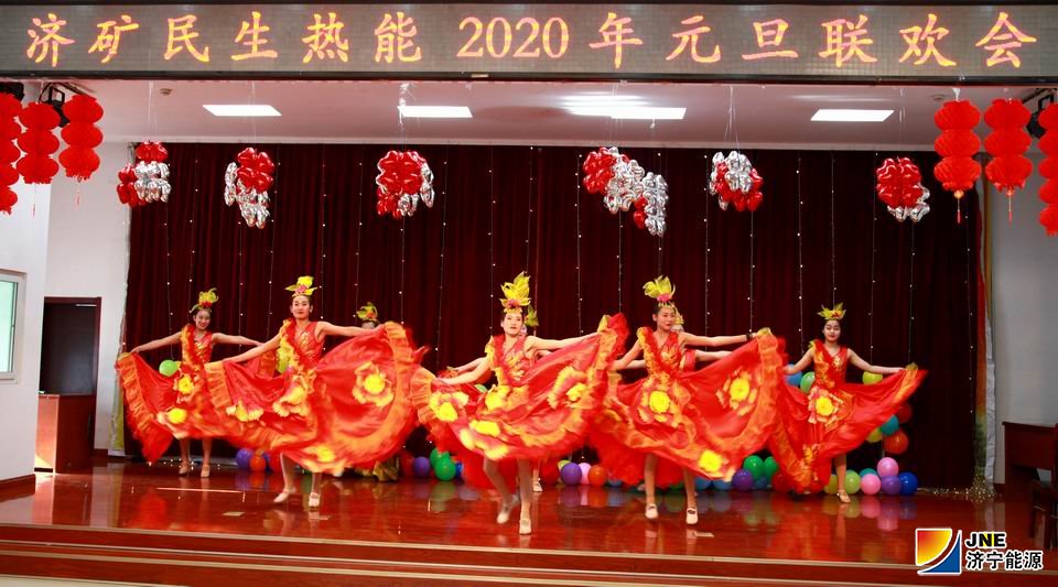 1577963319487119.jpg 民生热能:民生热能举行2020年元旦联欢会(陶雄飞).jpg