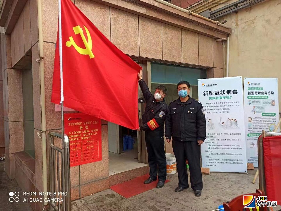 1580801640129385.jpg 2020年2月2日,金桥煤矿最美的逆行者1(张善斌 摄).jpg