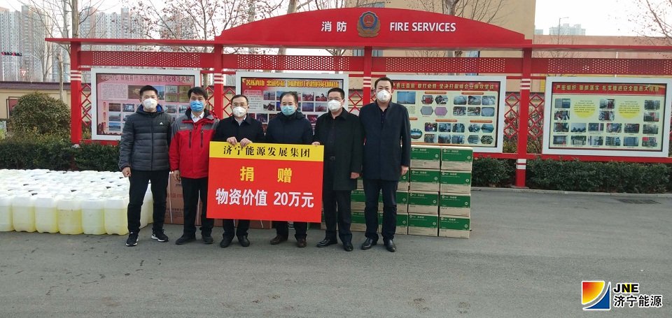 1581390946220199.jpg 2020年2月8日,集团公司向邹城市人民政府捐赠价值20万元防疫物资02(孙兴华).jpg