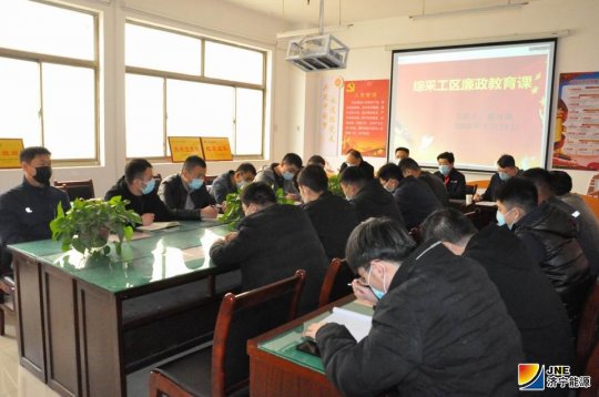 花园煤矿廉政党课开讲了