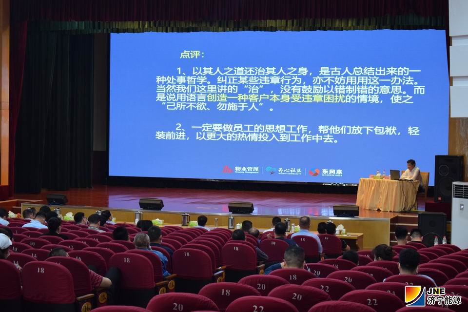 2020年5月2日，开云线上平台（集团）官方网站物业管理及服务专题培训讲座在运河煤矿举行(孟凡东 甄天娣）.JPG