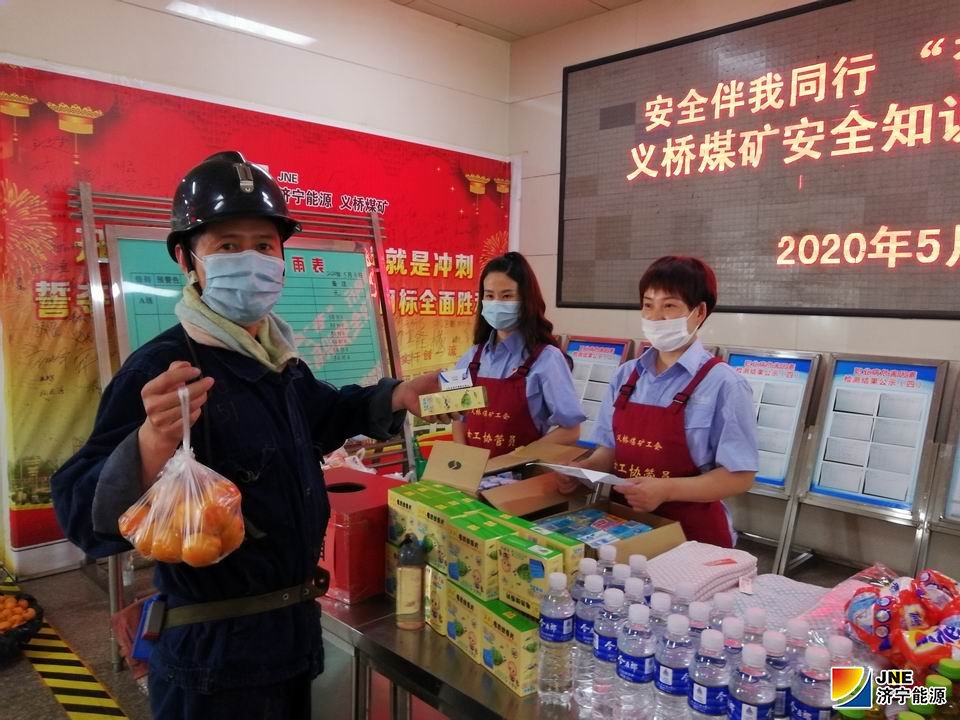 1590659623340039.jpg 义桥煤矿开展“安全伴我同行 ‘杏’福与我同在”安全知识有奖知识问答活动2.jpg