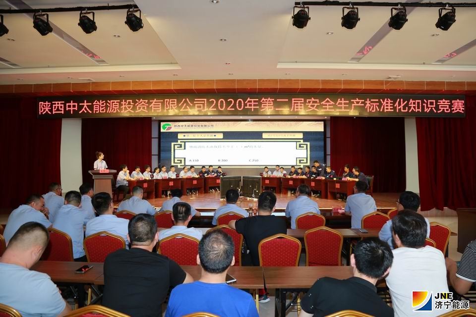 1597365846730111.jpg 2020年8月1日,朱家峁煤矿举办第二届“安全生产标准化知识竞赛”(伍国辉摄).JPG