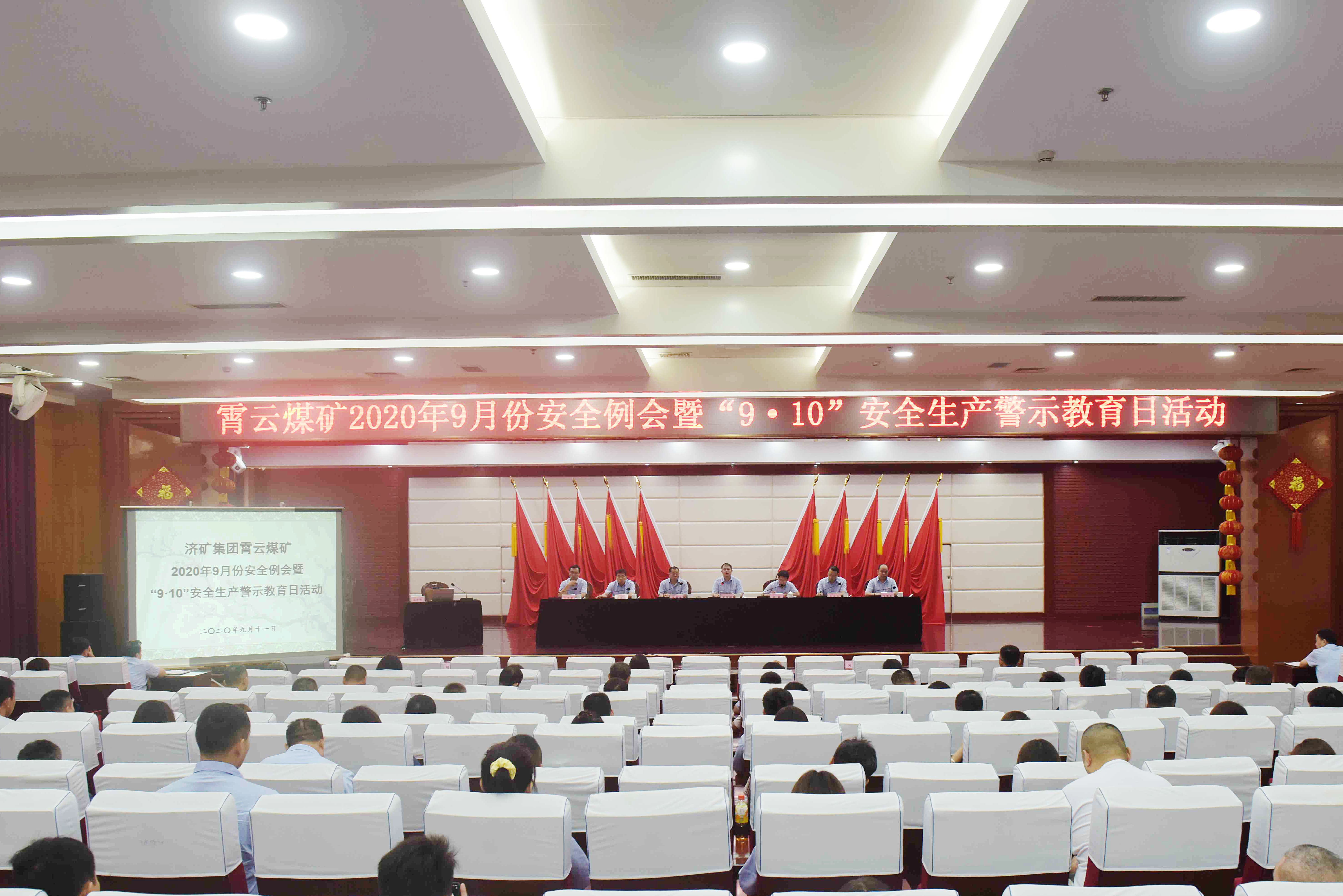 霄云煤矿召开9月份安全例会暨“9·10”事故警示教育日安全宣讲活动（摄影：范栋）.jpg