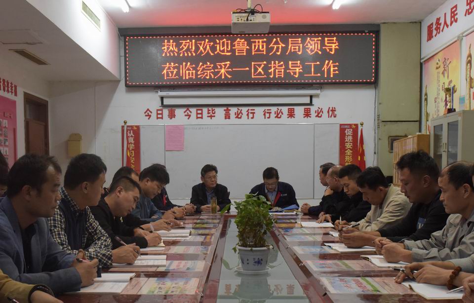 1602595237219859.jpg 鲁西监察分局专员刘明到参加霄云煤矿综采一区班前会.jpg