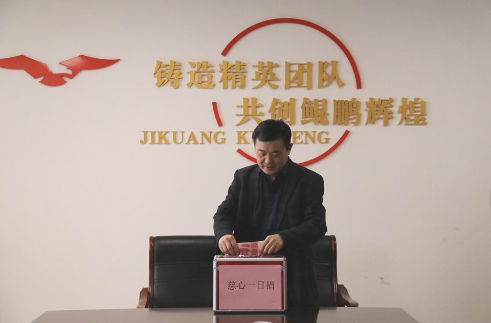 鲲鹏公司“爱心一日捐”活动1.jpg