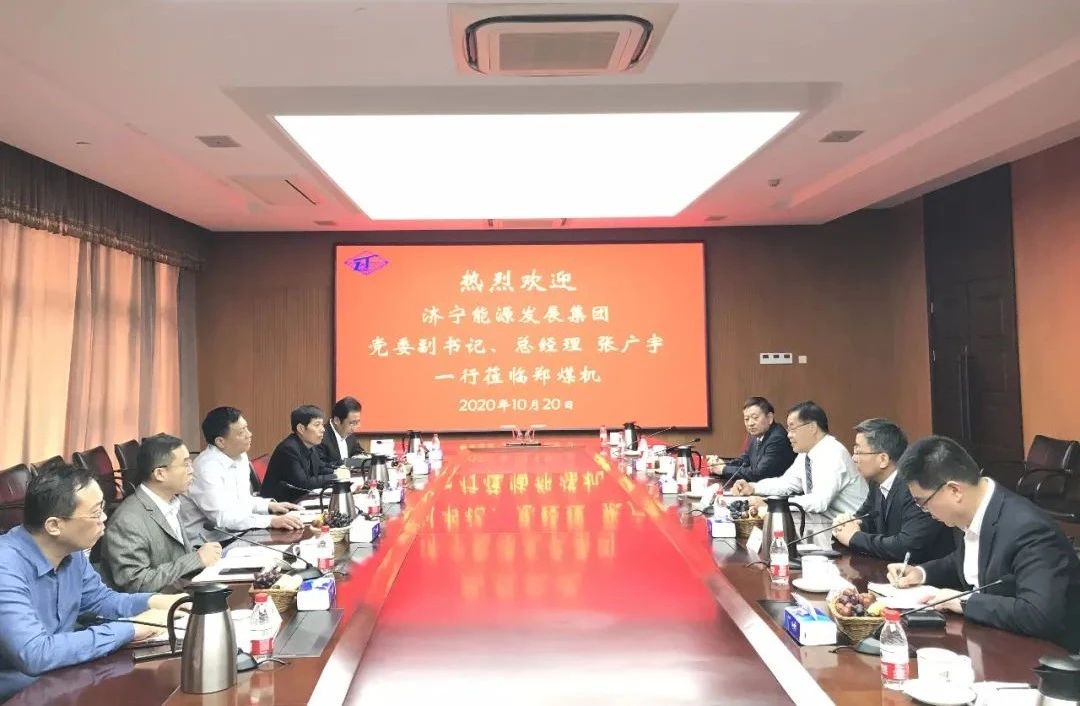 1603417560985752.jpg 集团公司与郑煤机集团签署战略合作框架协议2.jpg