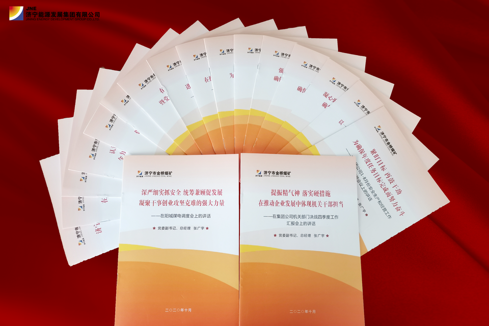 1605587554757980.png 金桥煤矿筑牢“决战四季度”思想基础1.png