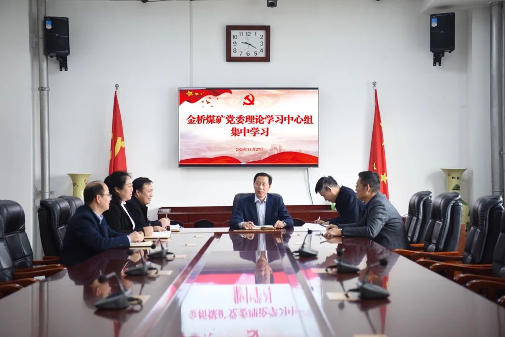 1606812559615903.jpg 金桥煤矿:掀起学习十九届五中全会精神热潮1.jpg