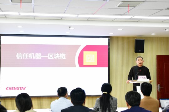 物资公司举办“区块链技术应用”专题培训会
