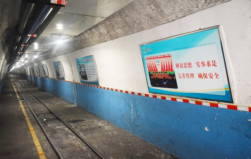 1608172059957811.jpg 2020年12月16日,运河煤矿井下“主题教育”文化墙受欢迎(李凯) (1).jpg