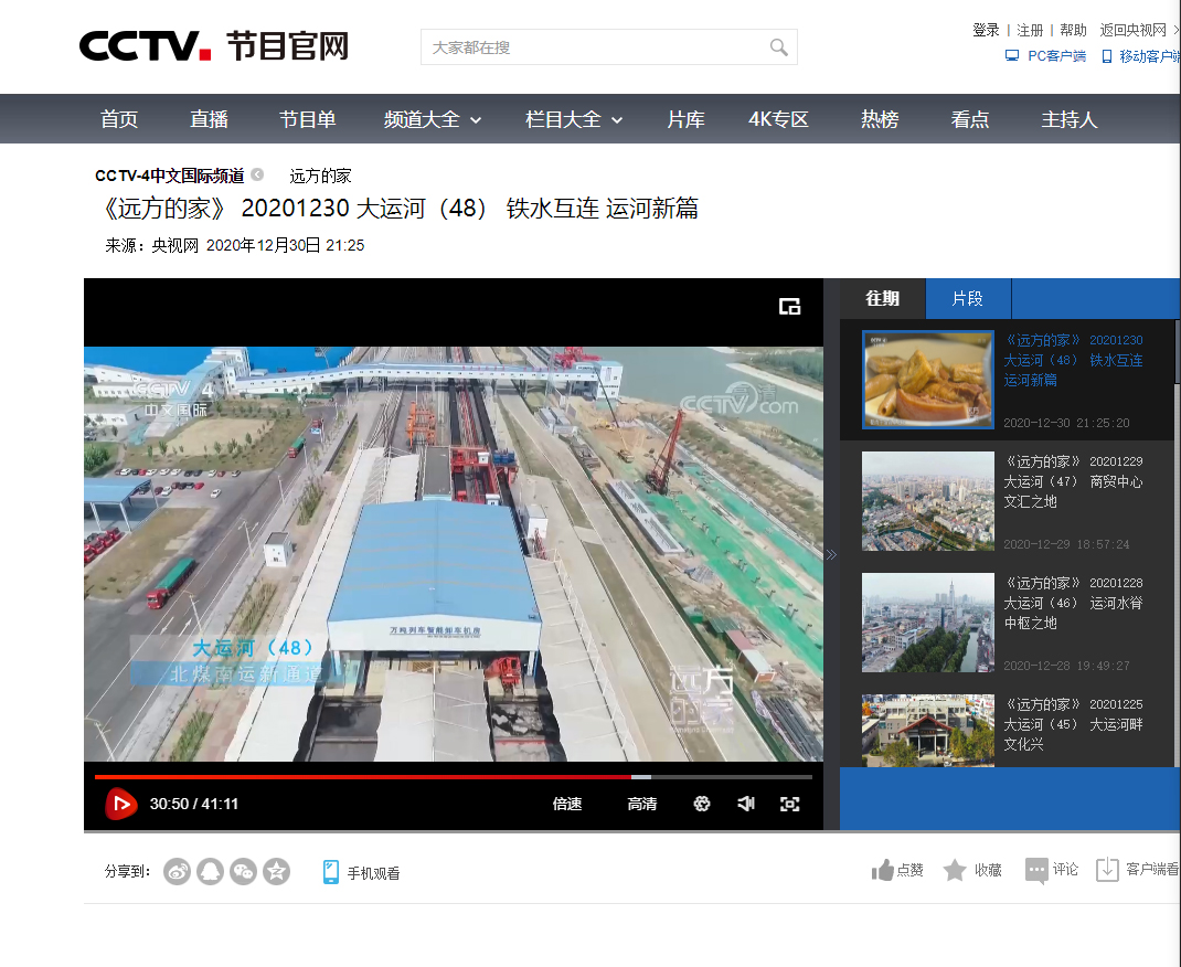 1609471028428967.jpg 北煤南运新通道视频截图.jpg