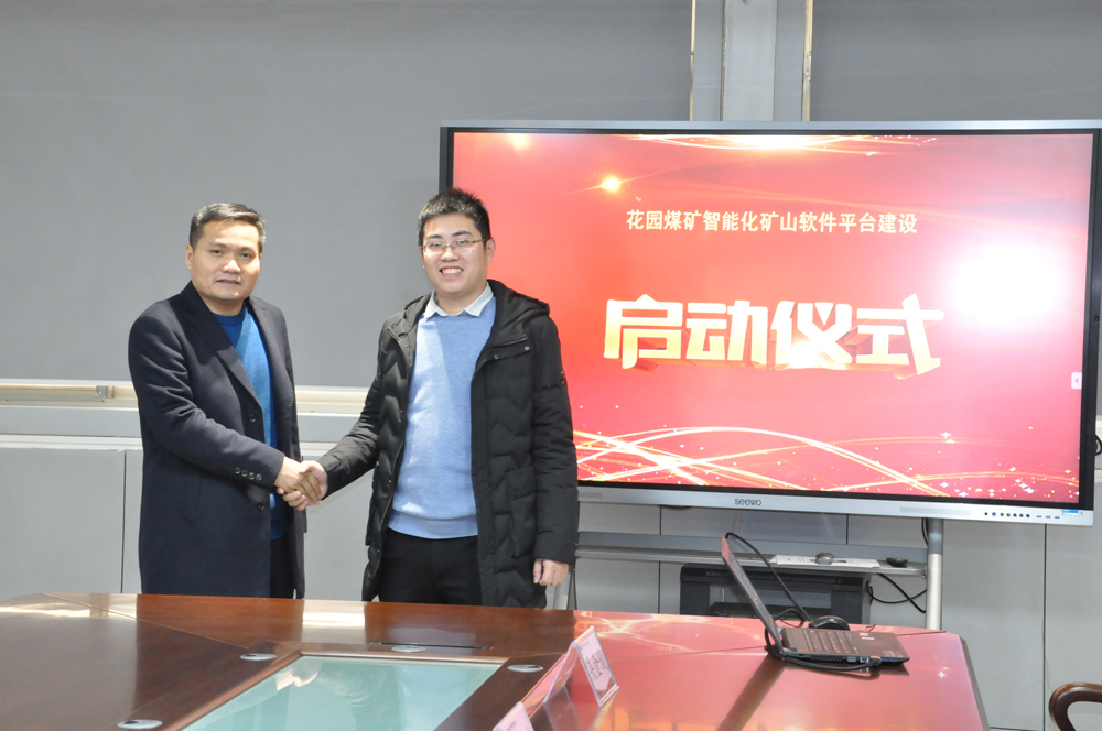 1610781756349894.jpg 花园煤矿举办智能化矿山软件平台建设启动仪式,.jpg
