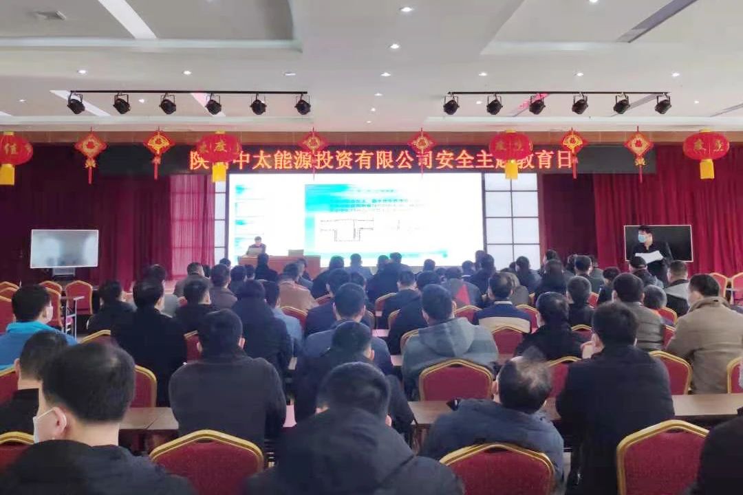 1613530405562188.jpg 朱家峁煤矿春节期间开展“安全主题教育”活动1.jpg