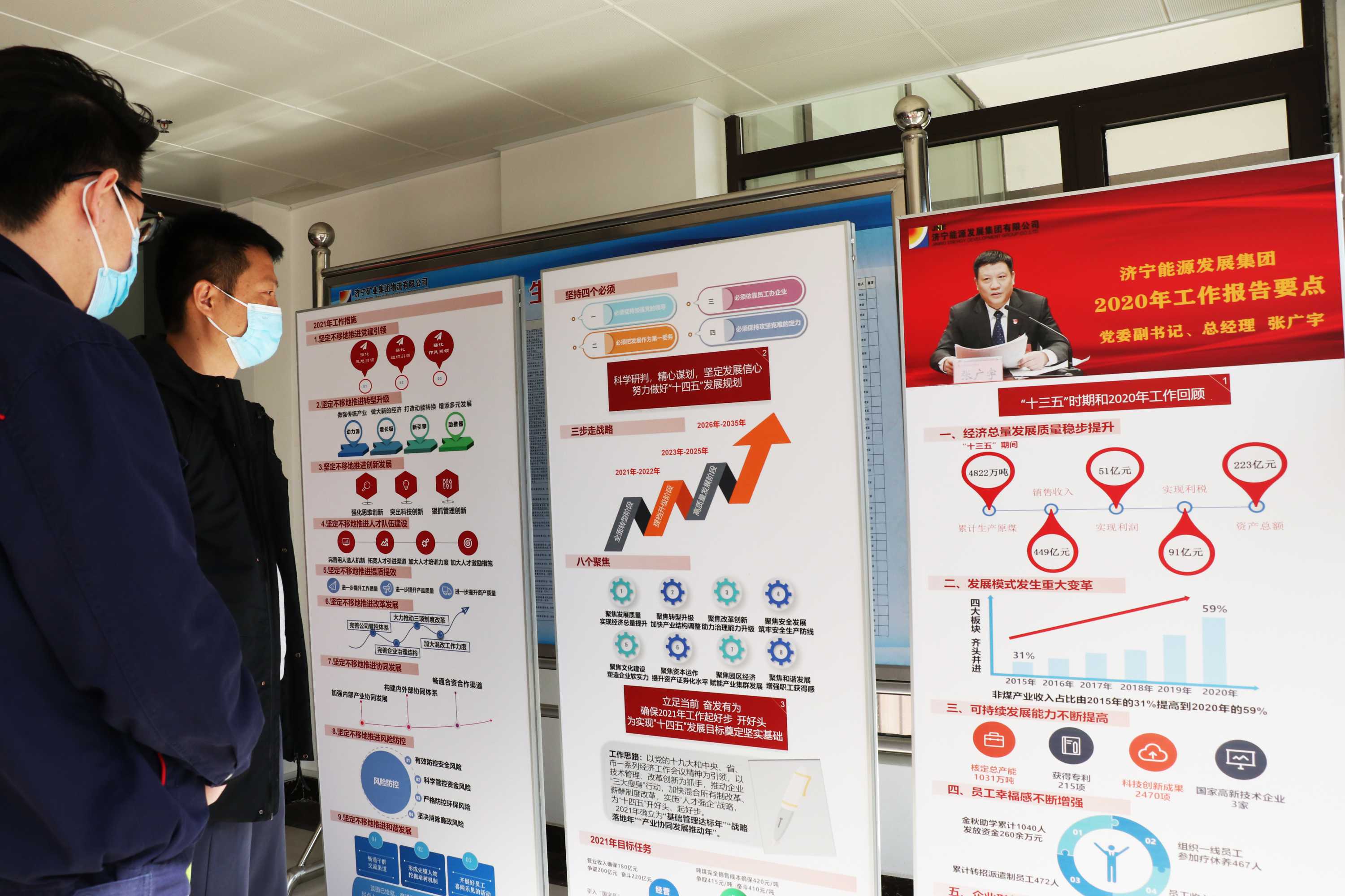 1614161470835715.jpg 职工在宣传牌板前驻足观看(王传钧 摄)(1).jpg