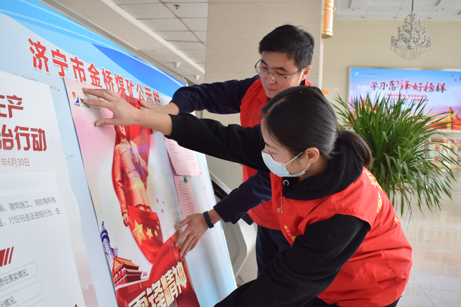 1614992978260490.jpg 2021年3月5日,青年志愿者在矿区张贴“学雷锋精神”海报.jpg