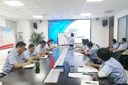 物资公司召开经济活动分析会