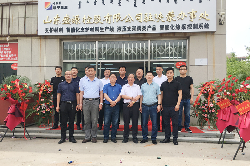 2021年6月16日，盛源公司驻陕蒙办事处正式开业 (2).jpg