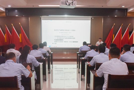 学标准·对标准·落实标准丨霄云煤矿开展安全生产标准化专题授课